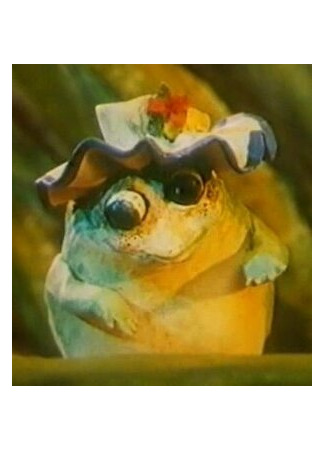 Лягушонок (1983)
