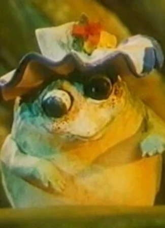 Лягушонок (1983)