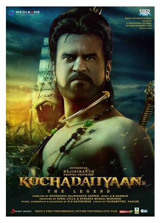 Легенда (2014)