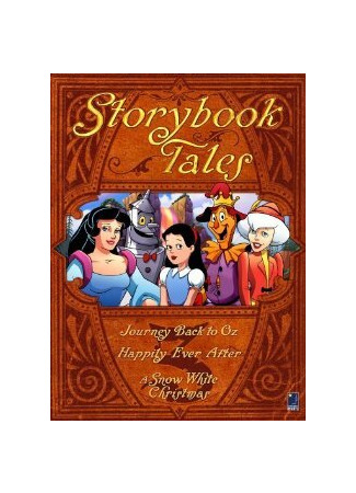 Возвращение в страну Оз (1972)