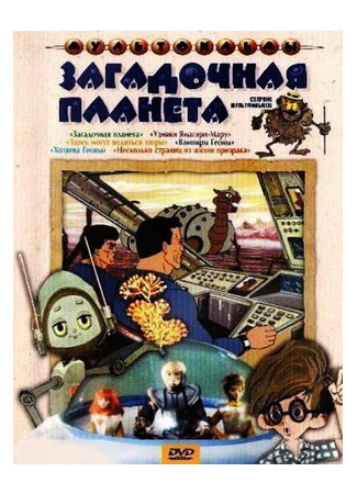 Узники «Ямагири-Мару» (1988)