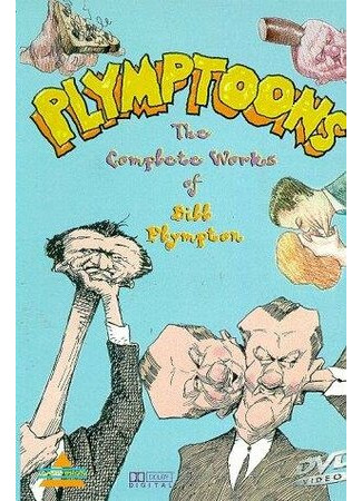 Бумгород (1985)