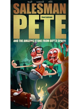 Торговый агент Пит и удивительный камень из космоса! (2010)