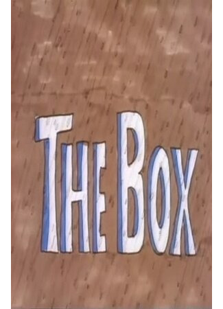 Ящик (1967)