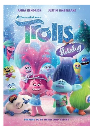 Праздник троллей (ТВ, 2017)