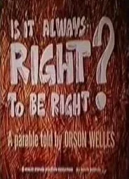 Всегда ли правильно быть правым? (1970)