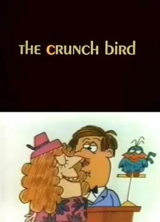 Трещотка (1971)