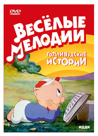 Бакалейная лавка (1941)