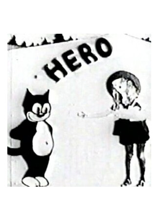 Алиса и три медведя (1924)