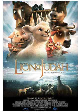 Иудейский лев (2011)