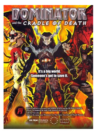 Доминатор (2003)