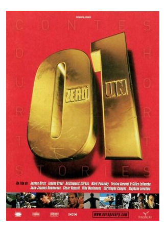 Ноль один (2003)