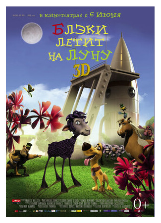 Блэки летит на Луну (2013)