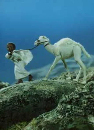 Аль-Фатиха. Мусульманская молитва (2001)