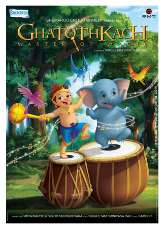 Властелин джунглей (2008)