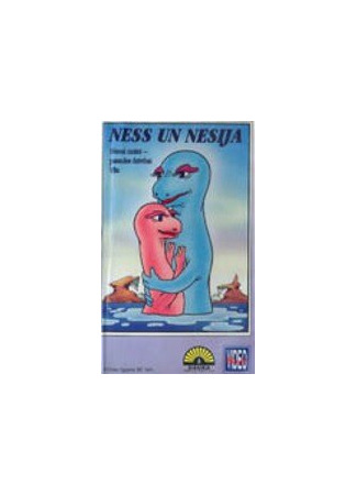 Несс и Несси (1991)