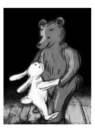 Мой знакомый медведь (2018)