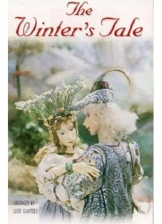 Зимняя сказка (1993)