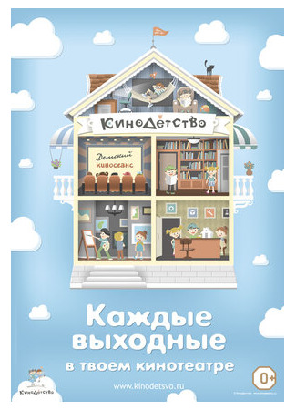 КиноДетство. Про лысую принцессу (2014)