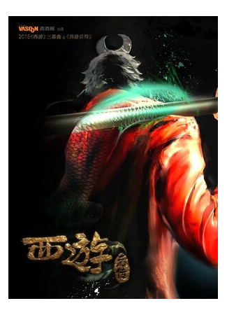 Охотник на Богов