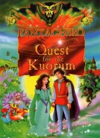 Фантагиро: В поисках Корума (2000)