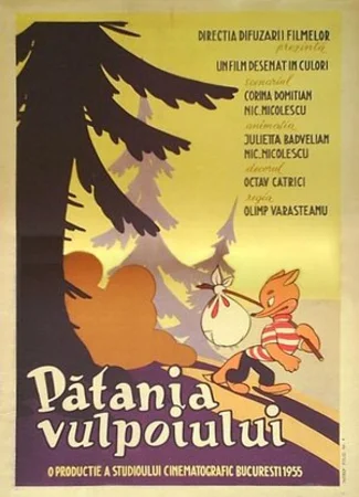 Лисьи неприятности (1955)