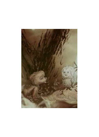 Не шуршать! (1984)