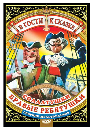 Солдатский долг (1988)