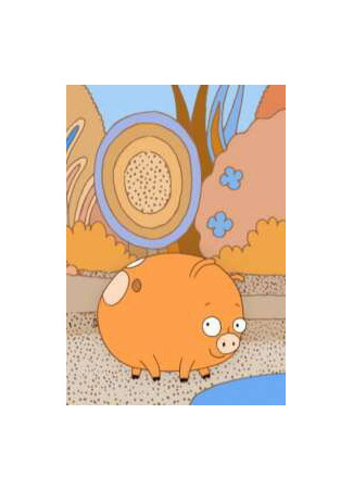 Синяя лужа (2004)