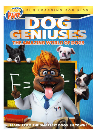 Собаки-гении (2019)