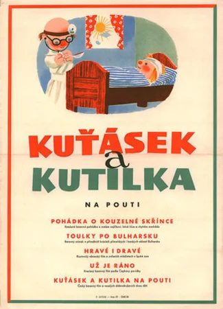 Кутясек и Кутилка на детском празднике (1956)