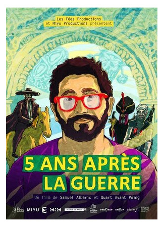 5 лет после войны (2017)