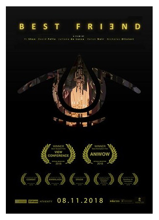 Лучший друг (2018)
