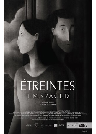 В объятьях (2018)