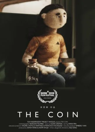 Монета (2019)