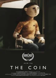 Монета (2019)