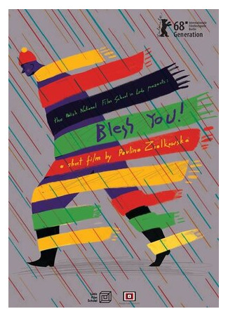 На здоровье! (2018)