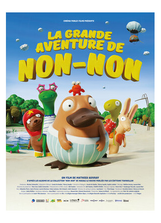 Меня зовут Не-Не (2018)