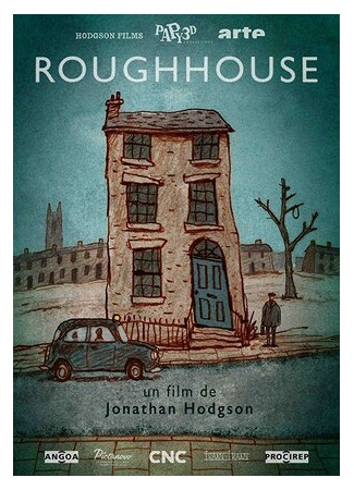 Жестокий дом (2018)