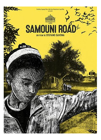 La strada dei Samouni (2018)