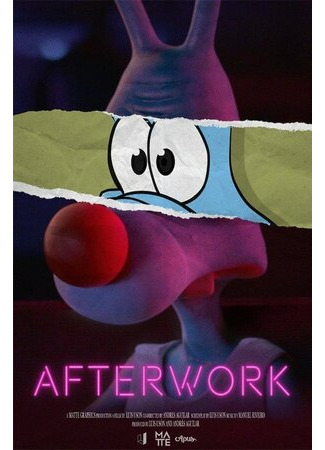 После работы (2017)