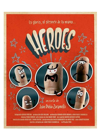 Герои (2018)