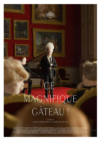 Этот восхитительный пирог! (2018)