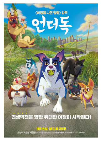 Неудачник (2018)