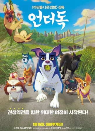 Неудачник (2018)