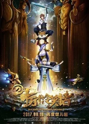 Сто тысяч плохих шуток 2 (2017)
