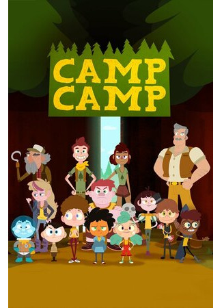 Camp Camp: Night of the Living Ill (ТВ, 2017)