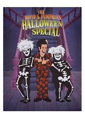 The David S. Pumpkins Halloween Special (ТВ, 2017)