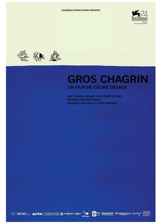 Душевная боль (2017)