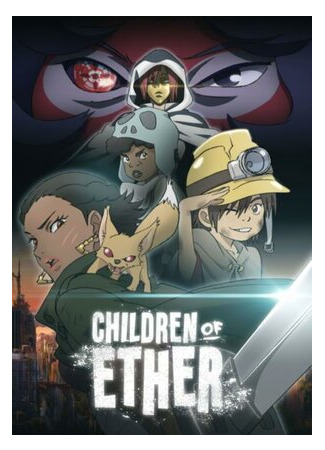 Children of Ether (2017)